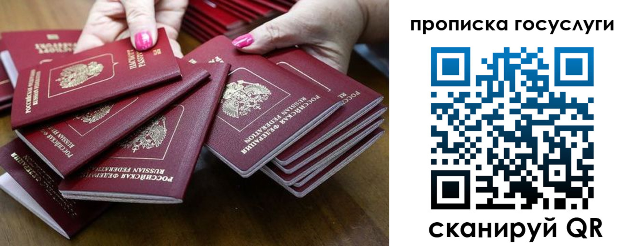 миграционный учет в Петровске