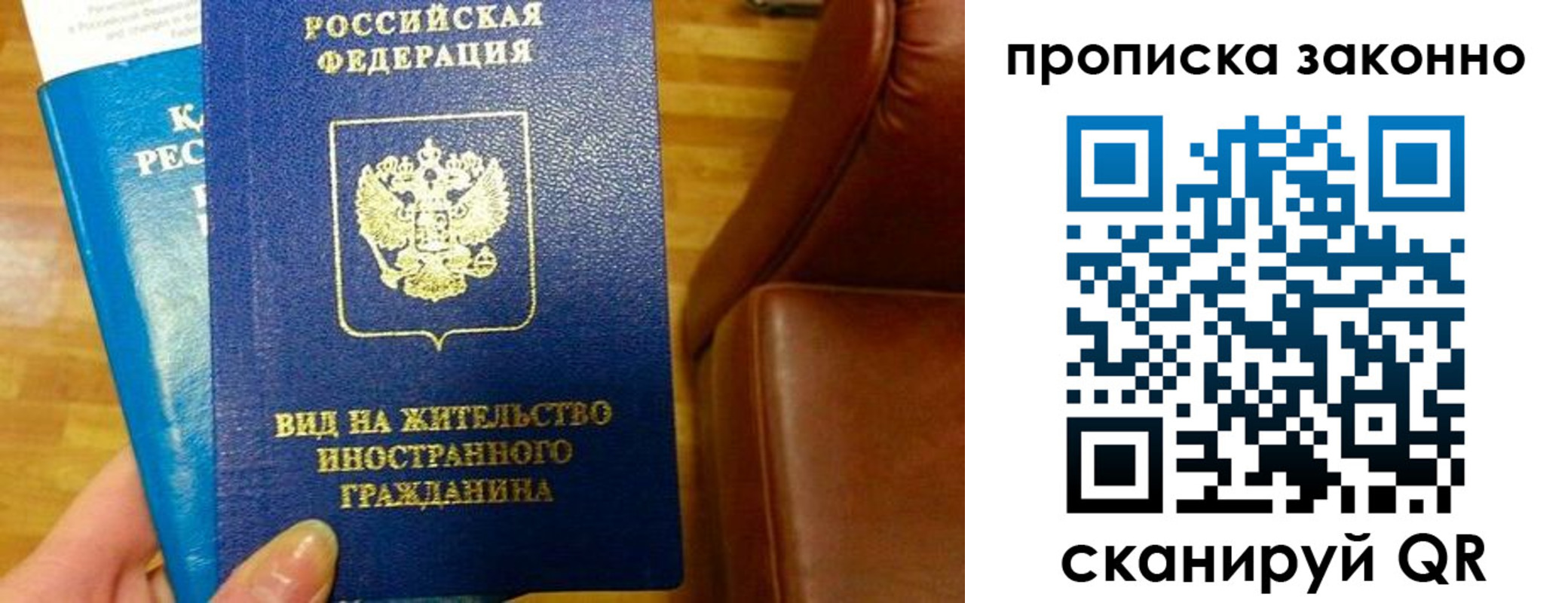 временная регистрация недорого в Петровске