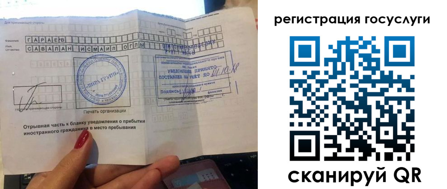 прописка для школы в Петровске