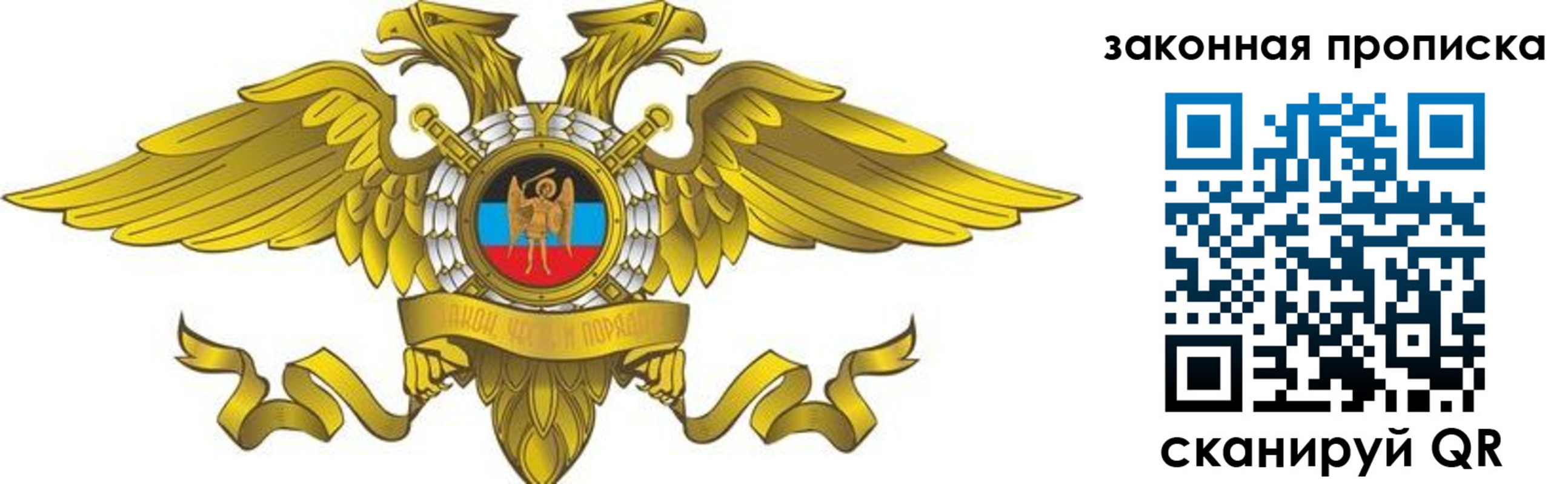 временная регистрация для всех в Петровске