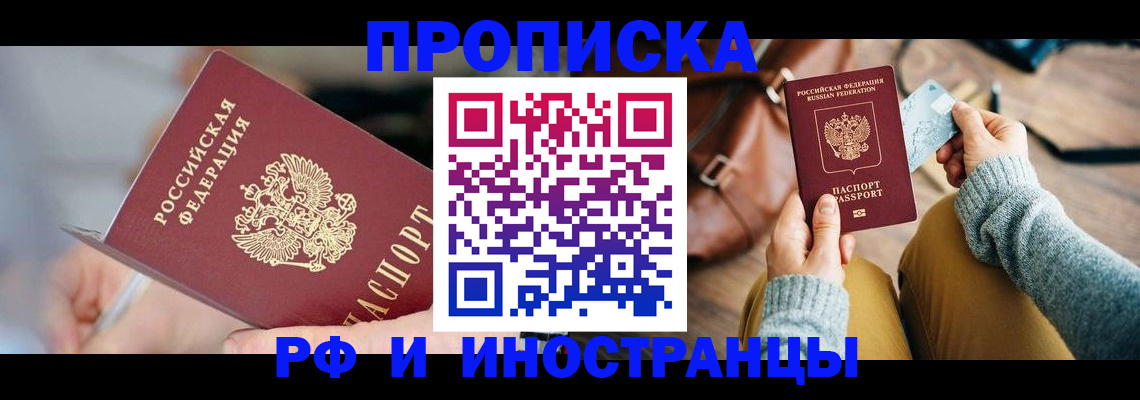 регистрация в Петровске