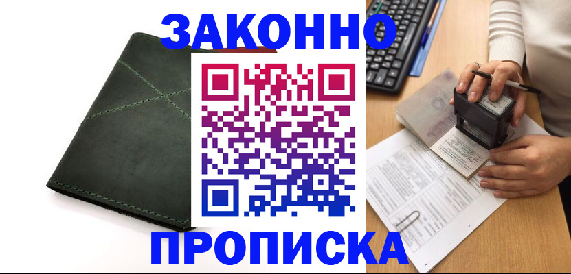 временная регистрация госуслуги в Петровске