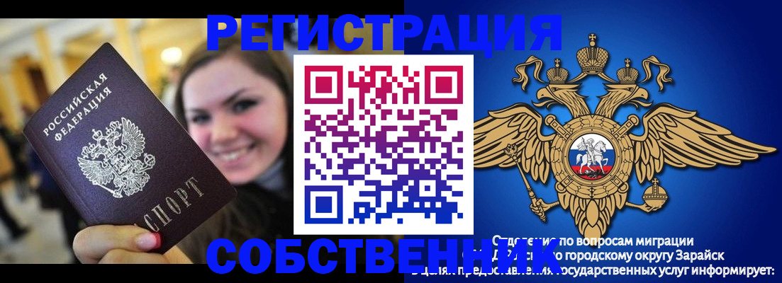 регистрация для дет. сада в Петровске
