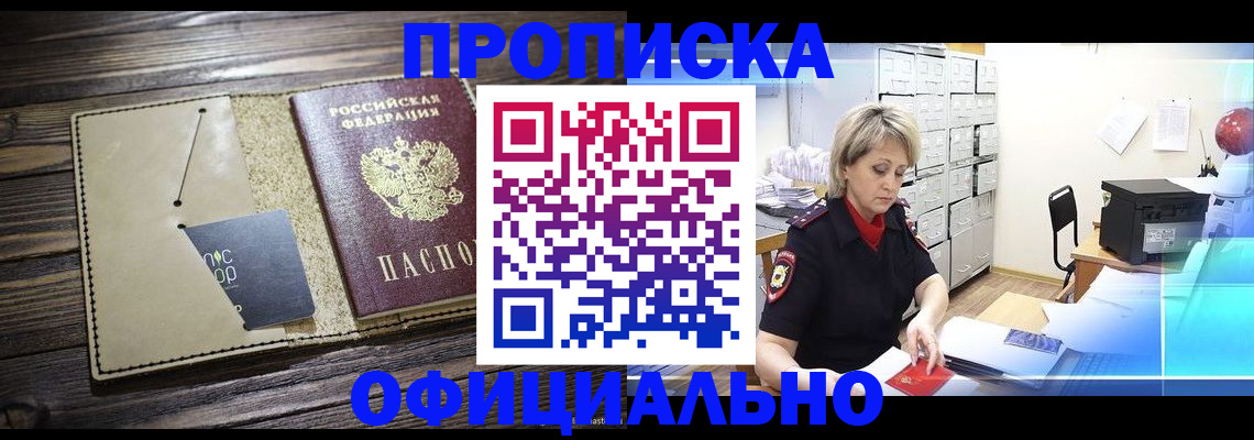временная регистрация законно в Петровске